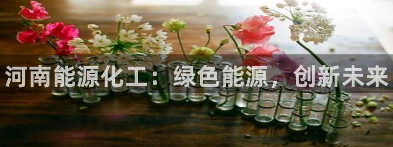球盟会体育app官方网站