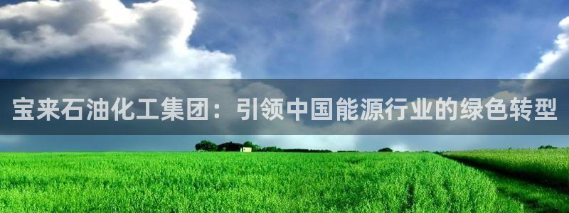 球盟会app最新地址在哪看