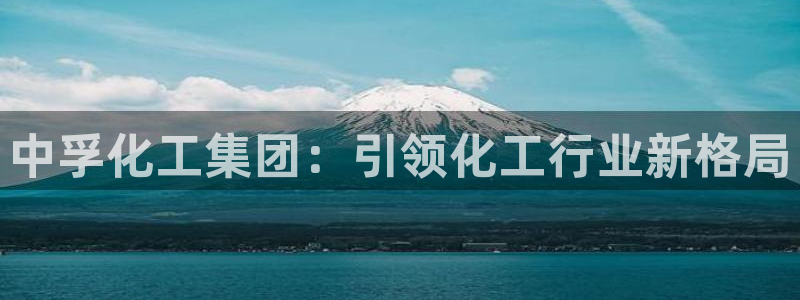 球盟会官方平台入口