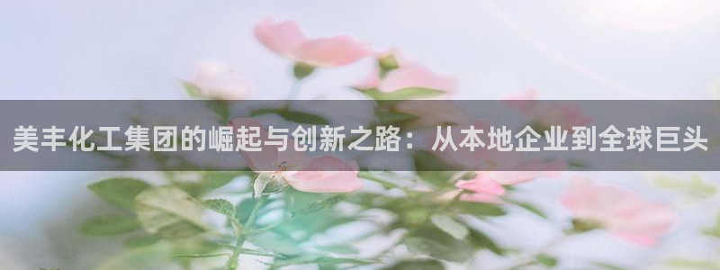 球盟会封禁