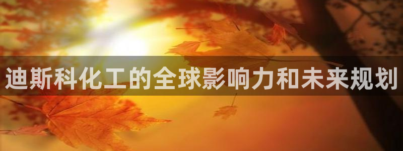 球盟会登录平台入口