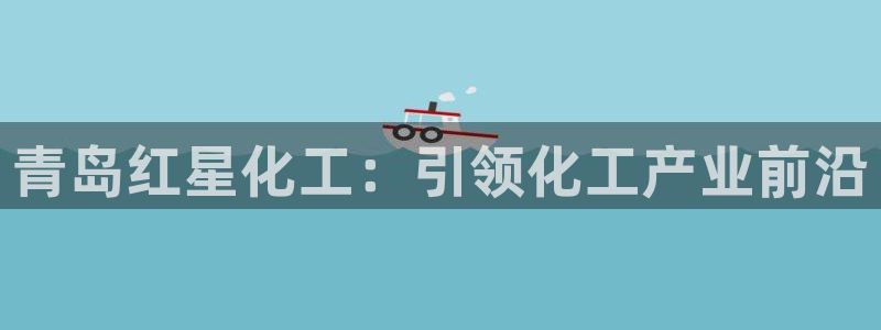 球盟会app最新地址在哪