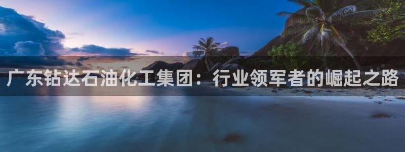 球盟会在线官网