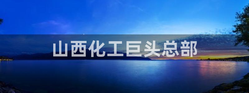 球盟会游戏几点玩合适