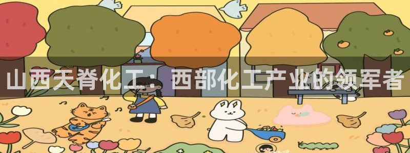 球盟会邮箱